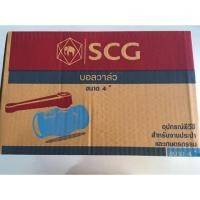 ราคา บอลวาล์ว pvc ประตูน้ำ ขนาด 4 นิ้ว ตรา ช้าง scg ของแท้ (2700146398)