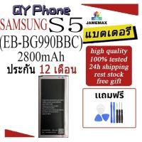 ราคา แบตเตอรี่ SAMSUNG S5 Battery/Battery JAMEMAX ประกัน 12เดือน (25621927441)