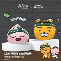 ราคา Kakao Friends หมอนอิง ขนาด 20x20 นิ้ว Hiphop (43264319049)