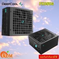 ราคา DeepCool PX850G 850W Power Supply 80 PLUS Gold (R-PX850G-FC0B) ของแท้ (25128722497)