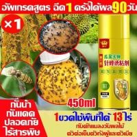 ราคา 450ML.สเปย์สารล่อแมลงวันทอง ยาฉีดแมลง กาวดักแมลง สูตรเข้มข้น ความเหนียวดี สารล่อแมลงวันทอง สเปรย์กาว อัพเกรดสูตรใหม่ (43514295230)