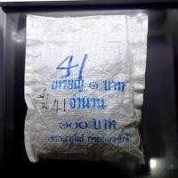 ราคา เหรียญยกถุง (100 เหรียญ) เหรียญ 1 บาท ปี 2541 ไม่ผ่านใช้ ตัวติดผลิตน้อยลำดับที่2 (12604775421)
