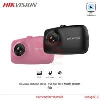 ราคา กล้องติดรถยนต์ Hikvision Dashcam รุ่น C4 (สีดำ/สีชมพู) Full HD 1080P WiFi (AE-DN2312-C4) แท้ประกันศูนย์ (9568810270)