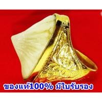 ราคา 45กะรัต แหวนคตกระเบน กระเบนท้องน้ำ ภาพถ่ายจากสินค้าจริง รับประกันแท้100% ไซส์US 9 รอบวง 60 mm.ศูนย์กลางวงใน 19 mm.#A16-2 (990237985)