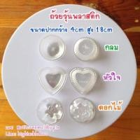ราคา ถ้วยวุ้น ถ้วยวุ้นพลาสติก (1382957894)