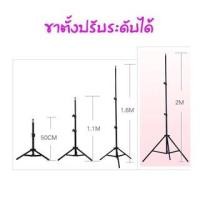 ราคา ขาตั้งกล้อง 3 ขา ขาตั้งกล้องมือถือ ขาตั้งกล้องเซลฟี่ LIVE สด ขาตั้งไฟ ความสูง 210 CM (22526655032)