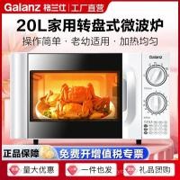 ราคา Grans เตาอบไมโครเวฟ 20L ความจุ Mini เครื่องเล่นแผ่นเสียงในครัวเรือนขนาดเล็กเตาอบไมโครเวฟ P70D20TL-D4 (44122653451)