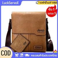 ราคา 【สต๊อกพร้อม】 ♥COD♥ 【ซื้อ 1 แถม 1】【จัดส่งภายใน 2-3 วัน】กระเป๋าสะพายไหล่หนังแฟชั่นคุณภาพสูงสำหรับผู้ชาย กระเป๋าสะพายไหล่สไตล์ธุรกิจย้อนยุค หนังกันน้ำคุณภาพสูง 【GoodNestX】 【LuckServeX】 (42823223156)
