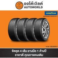 ราคา 185/65R15 GOODYEAR ASSURANCE DURAPLUS2 ปี 22(**ราคาต่อเส้น**) (10461329338)