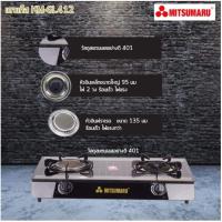 ราคา Mitsumaru รุ่น KM-GL412 เตาแก๊สหน้ากระจก หัวอินฟาเรดและหัวทองเหลืองชุบดำ (25862734368)