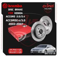 ราคา จานเบรก BREMBO สำหรับ HONDA ACCORD 2.0 2.4 (ปลาวาฬ) 03-07 (21071390173)