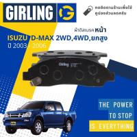 ราคา Girling Official ผ้าเบรคหน้า ผ้าดิสเบรคหน้า Isuzu DMAX, D-Max 2WD, 4WD, HiLander ปี 2003-2006 Girling 61 3466 9-1/T (23404007706)