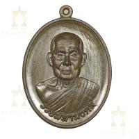 ราคา เหรียญหลวงพ่อรวย รุ่น "รวยมหามงคล" วัดมาบตาพุด (24320234841)