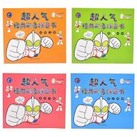 ราคา อุลตร้าแมนวาดหนังสือโรงเรียนประถมชายกราฟฟิตีจังหวะภาพวาดเด็กการ์ตูนระบายสีวาดมือหนังสือชุดดินสอสีกราฟฟิตีมือ-วาดหนังสือเด็กชายสมุดระบายสีบัตรป (42671934040)