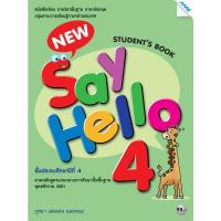 ราคา New Say Hello ป.4 (Student Book) /Mac. (19120993103)