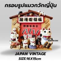 ราคา กรอบรูปญี่ปุ่นแมวกวักญี่ปุ่น แท้ญี่ปุ่น100% มือสอง (40057164548)