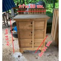 ราคา ตู้ไม้สักแท้ โต๊ะหัวเตียง โต๊ะข้างโซฟา ตู้เก็บของ 3 ลิ้นชัก ขนาด กว้าง50×ลึก44×สูง64 ซม. แข็งแรง ทนทาน (27840903513)