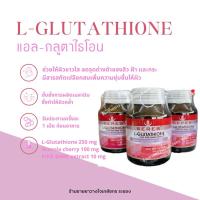 ราคา SERES L-GLUTATHIONEเซเรส แอล-กลูต้าไธโอน (28854723336)