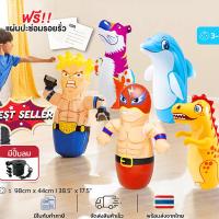 ราคา ตุ๊กตาล้มลุก เสือ โลมา ไดโนเสาร์ นักมวยปล้ำ ตุ๊กตาเป่าลม แฟนซี ของเล่นเด็ก มีปั๊มลม (22734504577)