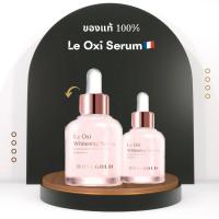 ราคา เซรั่มเลออ็อกซี่ Le oxi serum เซรั่มรักษาฝ้า ริ้วรอย (23482122115)