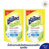 ราคา ซันไลต์ 2 ถุง น้ำล้างจานซันไลต์เลมอนเทอร์โบถุงเติม 500 มล. ซันไลต์ 2 ถุง (27812609733)