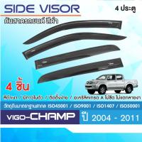 ราคา คิ้วกันสาด Vigo Champ โตโยต้า วีโก้ แชมป์ 2005 - 2010 ,4 ประตู (4ชิ้น) อะคริลิคแท้ (26154788818)