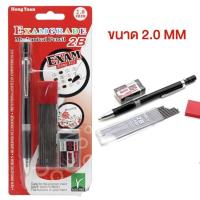 ราคา ดินสอกด2B พร้อมไส้ดินสอและยางลบ (21809360970)