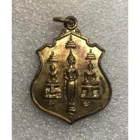 ราคา เหรียญพระพุทธหลวงพ่อโสธร (23906178897)