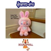 ราคา ตุ๊กตา ตุ๊กตากระต่าย ขนาด 12 นิ้ว (23512461660)