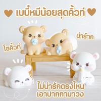ราคา MS5580 แก๊งค์หมีน้อยฟันน้ำนม Baby Bear ตุ๊กตาจิ๋ว โมเดลจิ๋ว ตุ๊กตาเรซิ่น สำหรับแต่งสวน แต่งบ้าน งานDIY (19625522625)