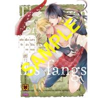 ราคา ส่งด่วนโค้ดคุ้ม✅ สลักรักเขี้ยวมังกรแห่งโพ้นทะเล (เล่มเดียวจบ) -Doraetang (26181486146)