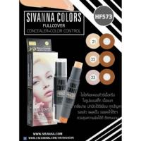 ราคา Sivanna Colors Full Cover Concealer (398742372)