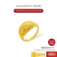 ราคา แหวนทองครึ่งสลึง ทองคำแท้ 96.5% แหวนทองหัวโปร่งจิกเพชร GOLDEN99 (1591324187)