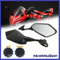 ราคา กระจกแต่ง กระจกมองข้างมอเตอร์ไซค์ กระจกมองข้าง (18870144370)