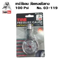 ราคา Eagle One เกจ์วัดลม วัดแรงดันยาง แบบหน้าปัด 100 Psi No. 03-119มีมาตรฐาน (29410737166)