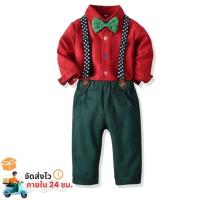 ราคา ✅สินค้าพร้อมส่ง✅ เซ็ตสูทออกงานเด็กโต พร้อมโบว์และสายเอี็ยม อายุ 1-12 ขวบ เอี็ยมออกงานเด็กชาย ใส่ไปงานแต่ง เท่ๆ หล่อๆ (18893259277)