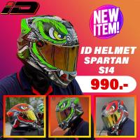 ราคา หมวกกันน็อคเต็มใบ INDEX ID SPARTAN S14 ลายสวย คุ้มค่าคุ้มราคา (21706140155)