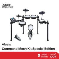 ราคา Alesis Command Mesh Kit Special Edition กลองชุดไฟฟ้า ELECTRONIC DRUM SET (ProPlugin) (21086170304)