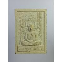 ราคา ผ1828 พระผงโต๊ะหมู่ หลวงปู่ศรี มหาวีโร วัดประชาคมวนาราม (วัดป่ากุง) จ.ร้อยเอ็ด ปี2552 (14498257583)