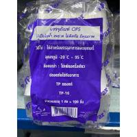 ราคา TP16 (TP-16) กล่อง OPS สวยใส ราคาถูก ปลีกส่ง 100ใบ/แพ็ค (23820134129)