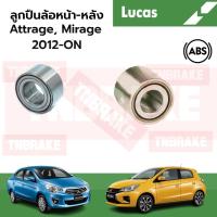 ราคา Lucas ลูกปืนล้อ หน้า-หลัง mitsubishi attrage mirage 2012-2022 (20152996584)