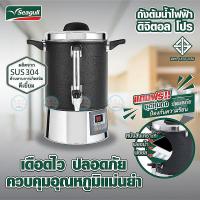 ราคา กาน้ำร้อน Seagull ถังต้มน้ำไฟฟ้า 8.5 ลิตร (22ซม) ดิจิตอลโปร 100314831 ตรานกนางนวล (25864044046)