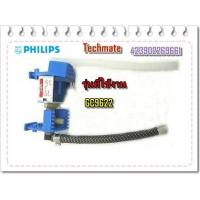 ราคา อะไหล่ของแท้/ปั๊มเตารีดฟิลิปส์/Philips/PUMP/423902269661/GC9622 (4481834396)