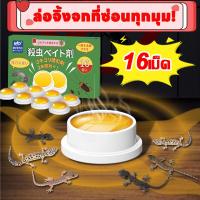 ราคา ฆ่าตุ๊กแกโดยเฉพาะยาฆ่าจิ้งจก ยาฆ่าตุ๊กแก ยาจิ้งจก กำจัดตุ๊กแก 12 สูตรปรับปรุงจากญี่ปุ่น บีบใช้งาน ดึงดูดรวดเร็ว (43022104149)