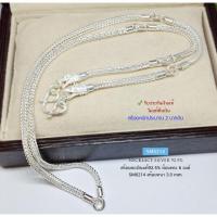 ราคา สร้อยคอเงินแท้ 92.5% สร้อยห้อยพระ 6 องค์ ลายสี่เสา หัวมังกร หนัก 2 บาทตัน (สร้อยงานไทย) SM0214 (29472922685)