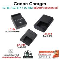 ราคา Canon Charger LC-E6/LC-E17/LC-E12 แท่นชาร์จ แคนนอนแท้ LP-E6N/LP-E6/LP-E17/LP-E12 (ของแท้) (26986146949)