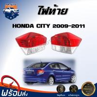 ราคา Mr.Auto ไฟท้าย ฮอนด้า ซิตี้ ปี 2009-2011 **ได้รับสินค้า 1 ชิ้น ไม่รวมขั้วไฟ ไม่มีหลอดไฟ**HONDA CITY 2009-2011 (28927979674)