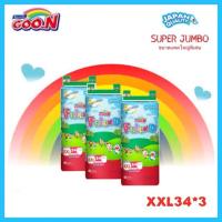 ราคา [XXL34*3] GOON Friend pants กูนน์เฟรนด์ แบบกางเกง ห่อใหญ่พิเศษ (Super Jumbo) กางเกงผ้าอ้อมเด็กสำเร็จรูป [GOO] (1213039760)
