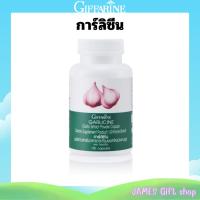 ราคา กิฟฟารีนการ์ลิซีน กระเทียมผงสกัดชนิดแคปซูลลดไขมันในเลือดเพิ่มภูมิคุ้มกันป้องกันหวัด (43102630190)