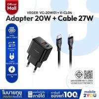 ราคา VEGER ชุดชาร์จเร็ว ช่องชาร์จ USB-A/Type-C พร้อมสายชาร์จเร็ว USB-C to L รุ่น VC-20W01 / V-CL04 ยาว 1 เมตร Mobile2youMall (29540580232)